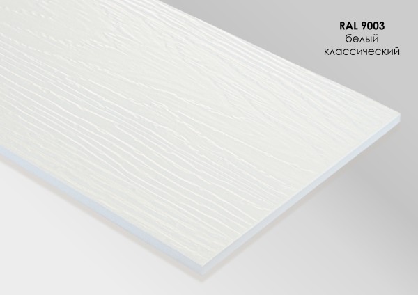 Фиброцементный сайдинг Fibra Plank Белый классический / RAL 9003 купить в Энгельсе