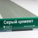 Сайдинг Мирко 7,5 под дерево С017 купить в Энгельсе
