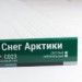 Сайдинг Мирко 7,5 под дерево С023 купить в Энгельсе
